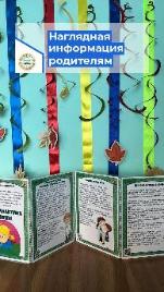 Различные формы взаимодействия с родителями