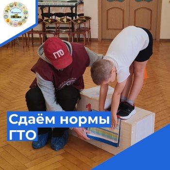 Дети сдали нормы ГТО