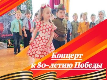 День Победы в детском саду