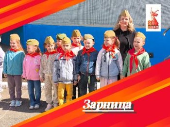 Зарница